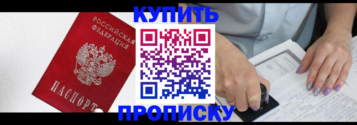 прописка паспорт в Дальнереченске
