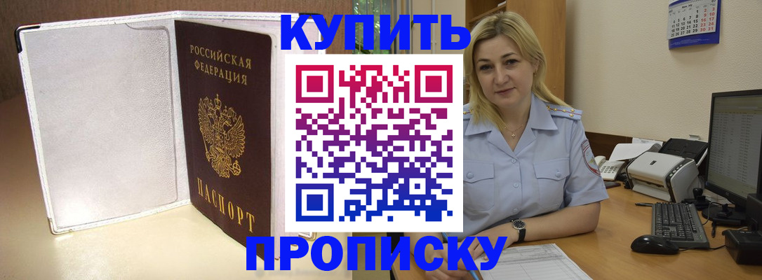 временная регистрация надежно в Дальнереченске